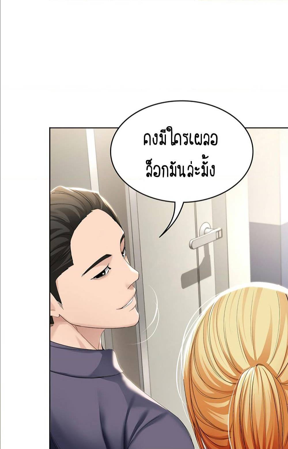 Boarding Diary ไดอารี่หอพัก – Boarding Diary ไดอารี่หอพัก – ตอนที่ 32 หน้า 37