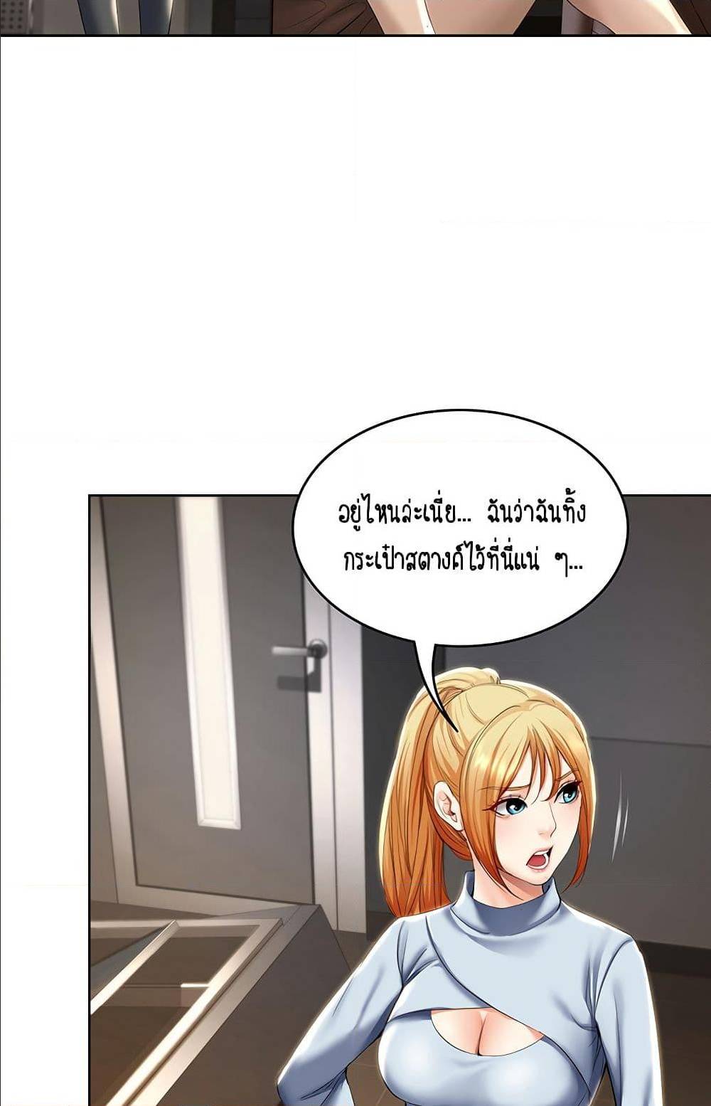 Boarding Diary ไดอารี่หอพัก – Boarding Diary ไดอารี่หอพัก – ตอนที่ 32 หน้า 50