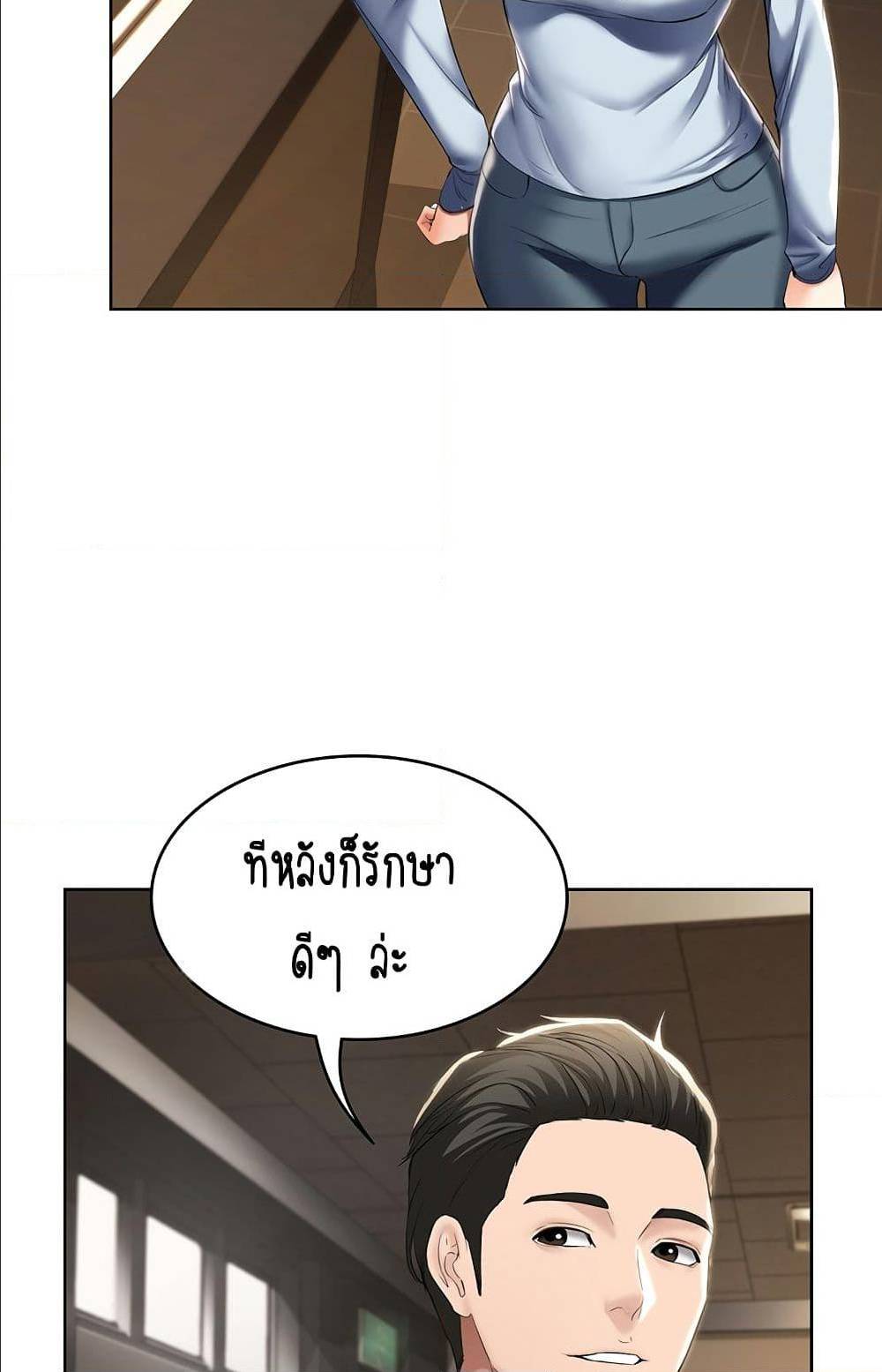 Boarding Diary ไดอารี่หอพัก – Boarding Diary ไดอารี่หอพัก – ตอนที่ 32 หน้า 51