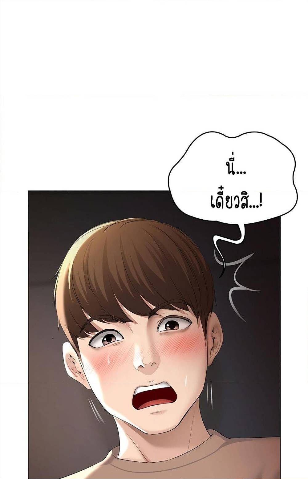 Boarding Diary ไดอารี่หอพัก – Boarding Diary ไดอารี่หอพัก – ตอนที่ 32 หน้า 61