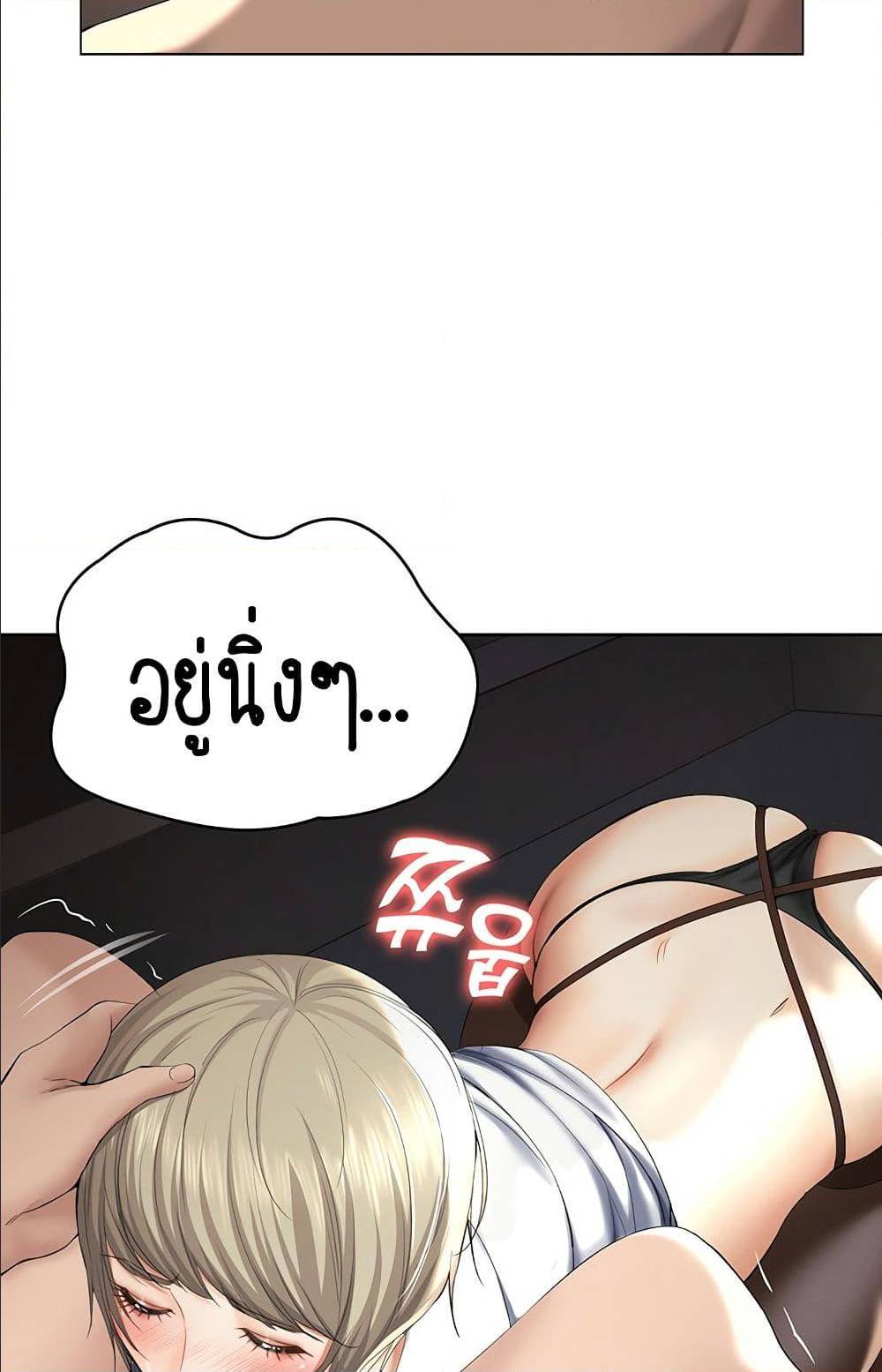Boarding Diary ไดอารี่หอพัก – Boarding Diary ไดอารี่หอพัก – ตอนที่ 32 หน้า 62