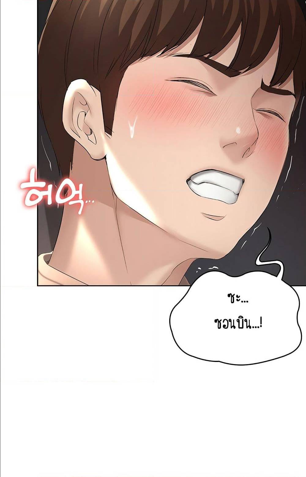 Boarding Diary ไดอารี่หอพัก – Boarding Diary ไดอารี่หอพัก – ตอนที่ 32 หน้า 68