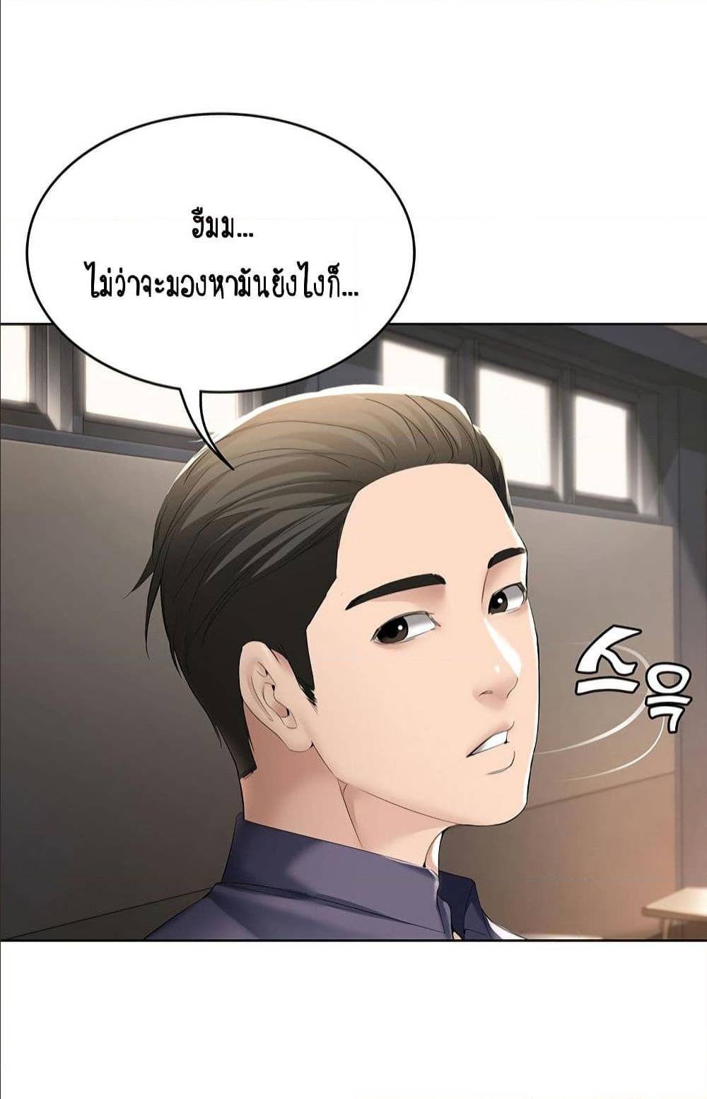 Boarding Diary ไดอารี่หอพัก – Boarding Diary ไดอารี่หอพัก – ตอนที่ 32 หน้า 69