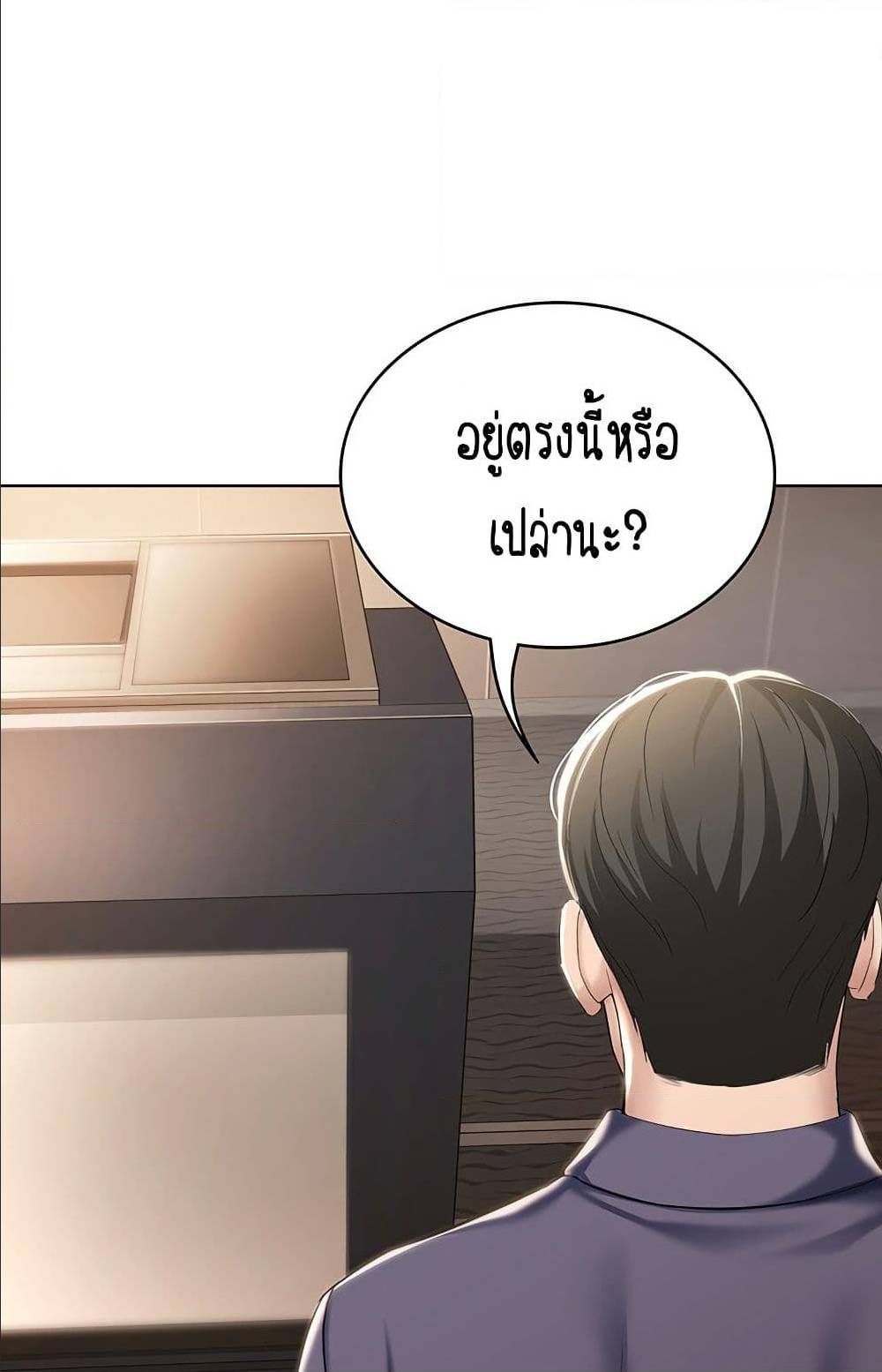 Boarding Diary ไดอารี่หอพัก – Boarding Diary ไดอารี่หอพัก – ตอนที่ 32 หน้า 70