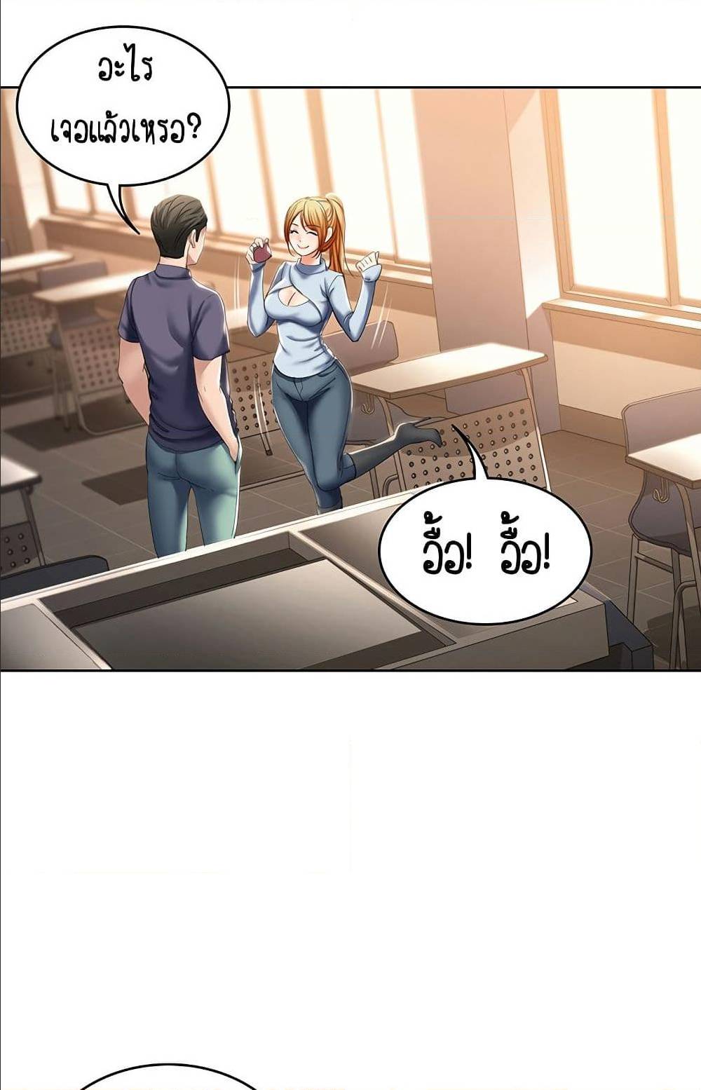 Boarding Diary ไดอารี่หอพัก – Boarding Diary ไดอารี่หอพัก – ตอนที่ 32 หน้า 79
