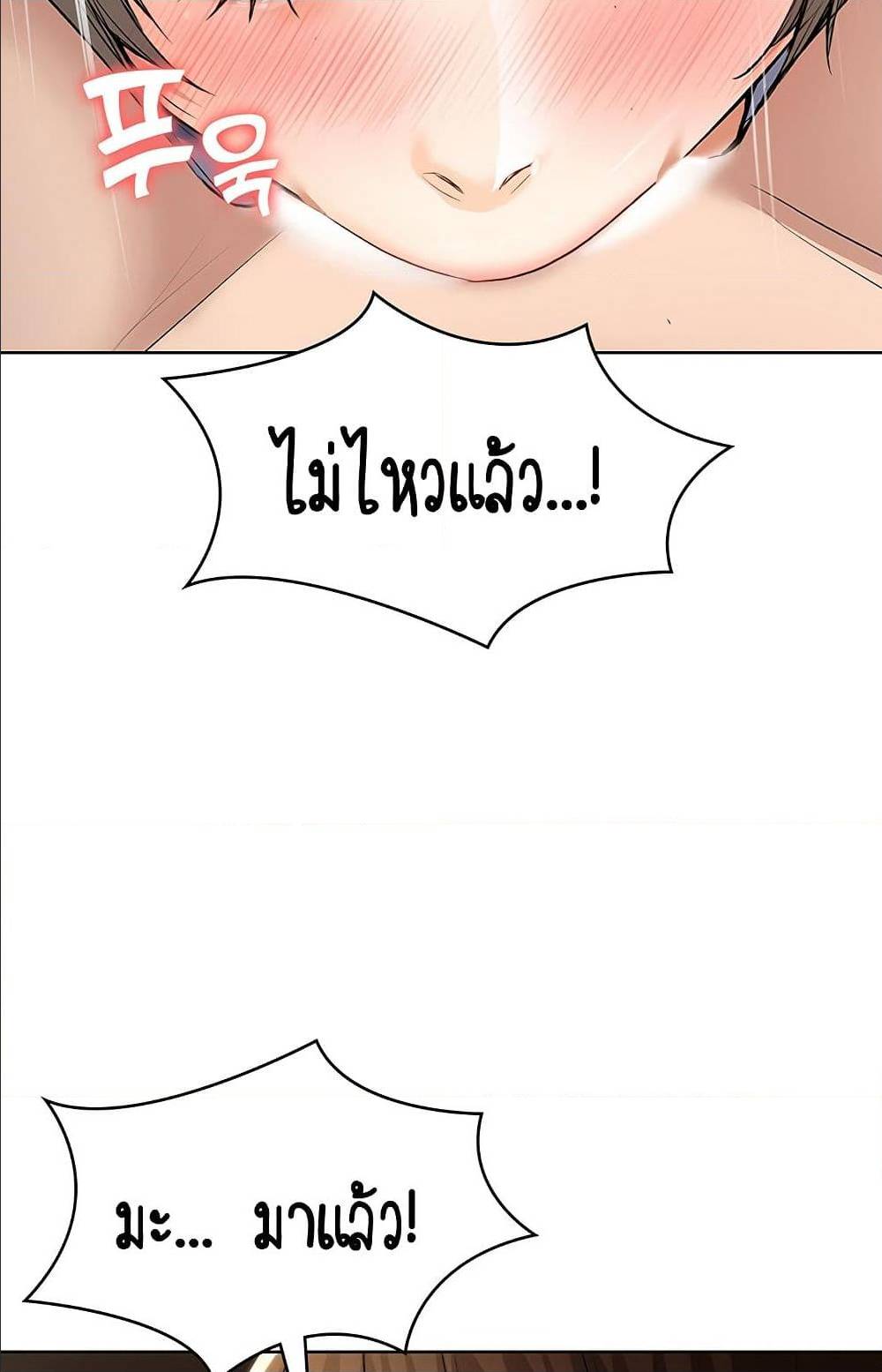Boarding Diary ไดอารี่หอพัก – Boarding Diary ไดอารี่หอพัก – ตอนที่ 32 หน้า 85