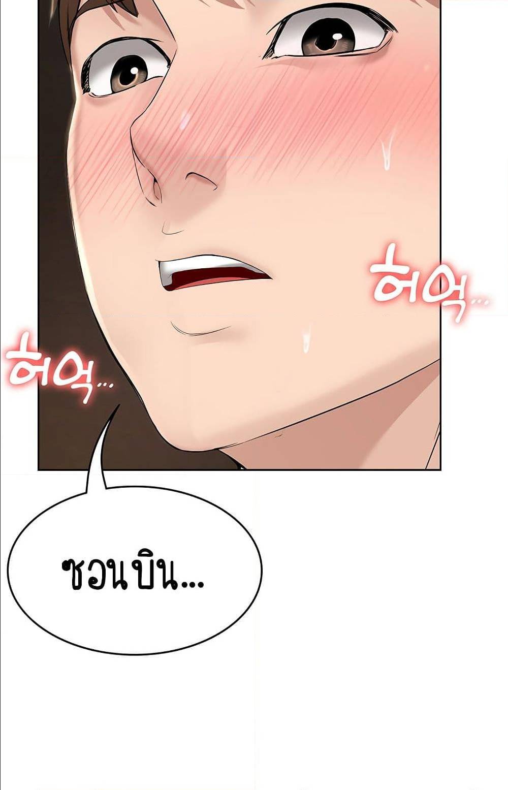 Boarding Diary ไดอารี่หอพัก – Boarding Diary ไดอารี่หอพัก – ตอนที่ 32 หน้า 92