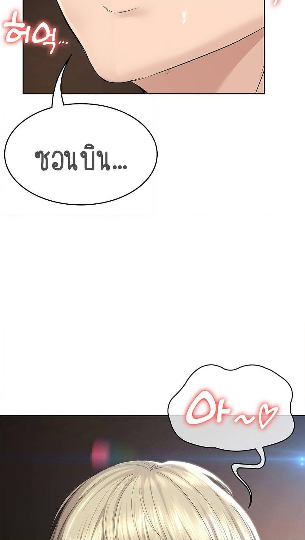 Boarding Diary ไดอารี่หอพัก – Boarding Diary ไดอารี่หอพัก – ตอนที่ 33 หน้า 4