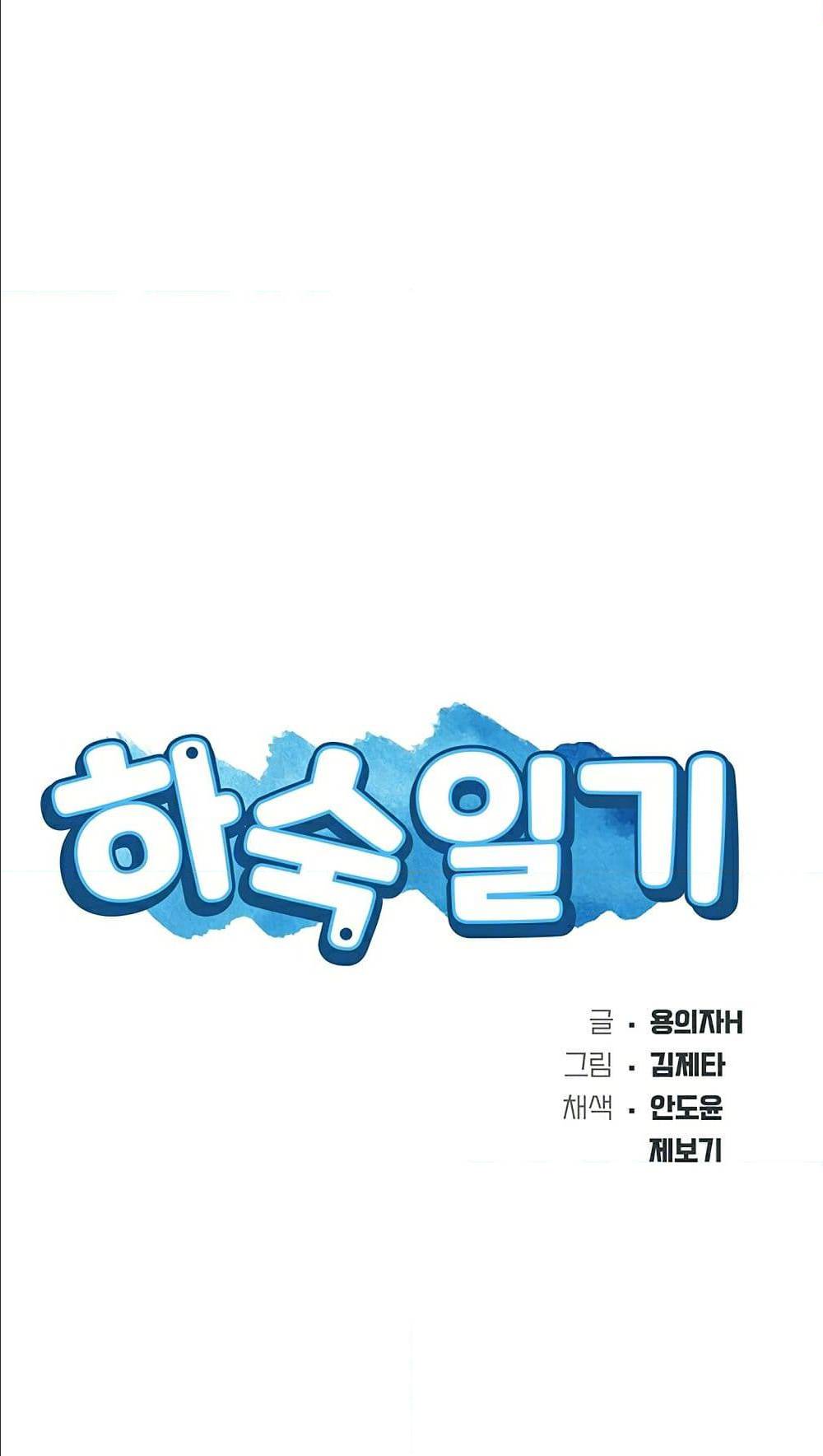 Boarding Diary ไดอารี่หอพัก – Boarding Diary ไดอารี่หอพัก – ตอนที่ 33 หน้า 6