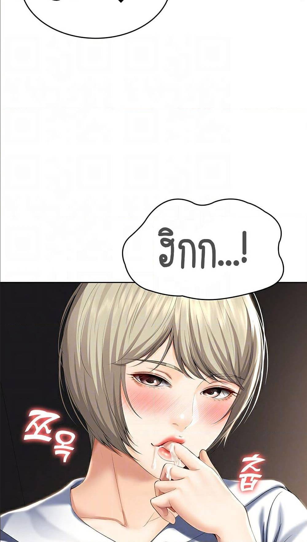 Boarding Diary ไดอารี่หอพัก – Boarding Diary ไดอารี่หอพัก – ตอนที่ 33 หน้า 13