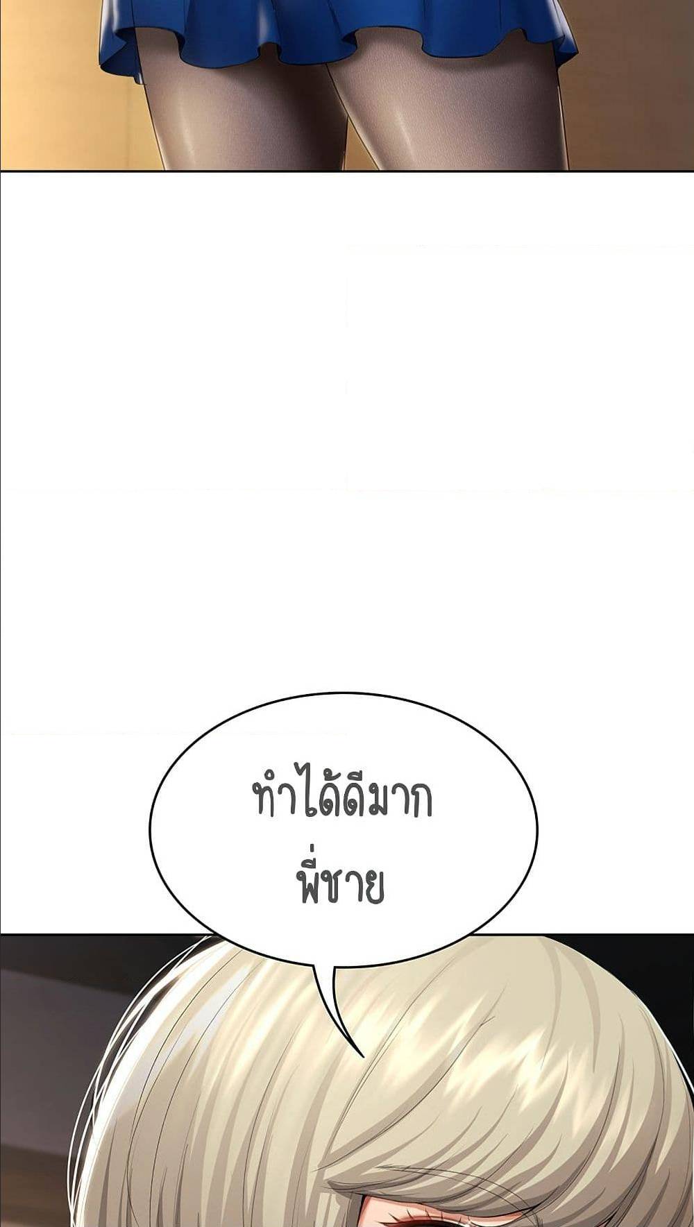 Boarding Diary ไดอารี่หอพัก – Boarding Diary ไดอารี่หอพัก – ตอนที่ 33 หน้า 18