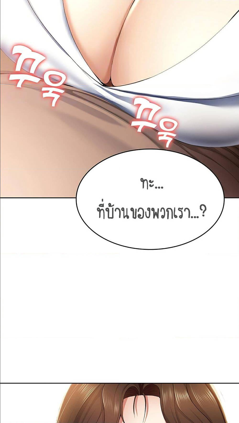 Boarding Diary ไดอารี่หอพัก – Boarding Diary ไดอารี่หอพัก – ตอนที่ 33 หน้า 26