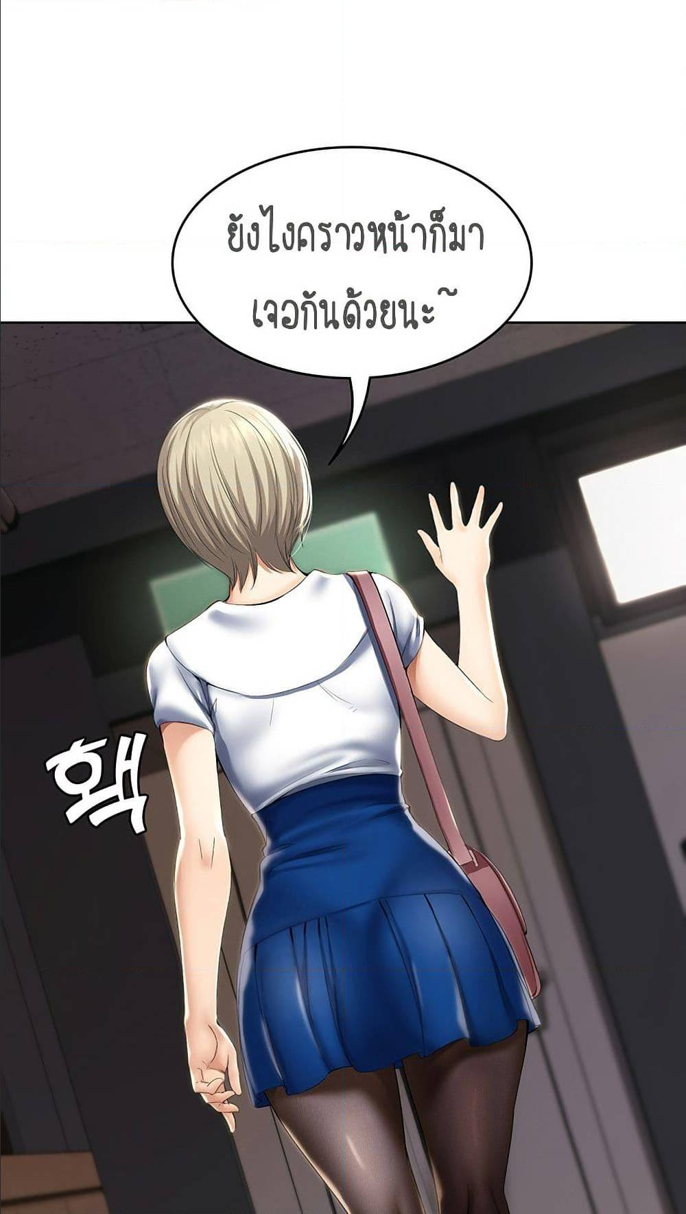 Boarding Diary ไดอารี่หอพัก – Boarding Diary ไดอารี่หอพัก – ตอนที่ 33 หน้า 30