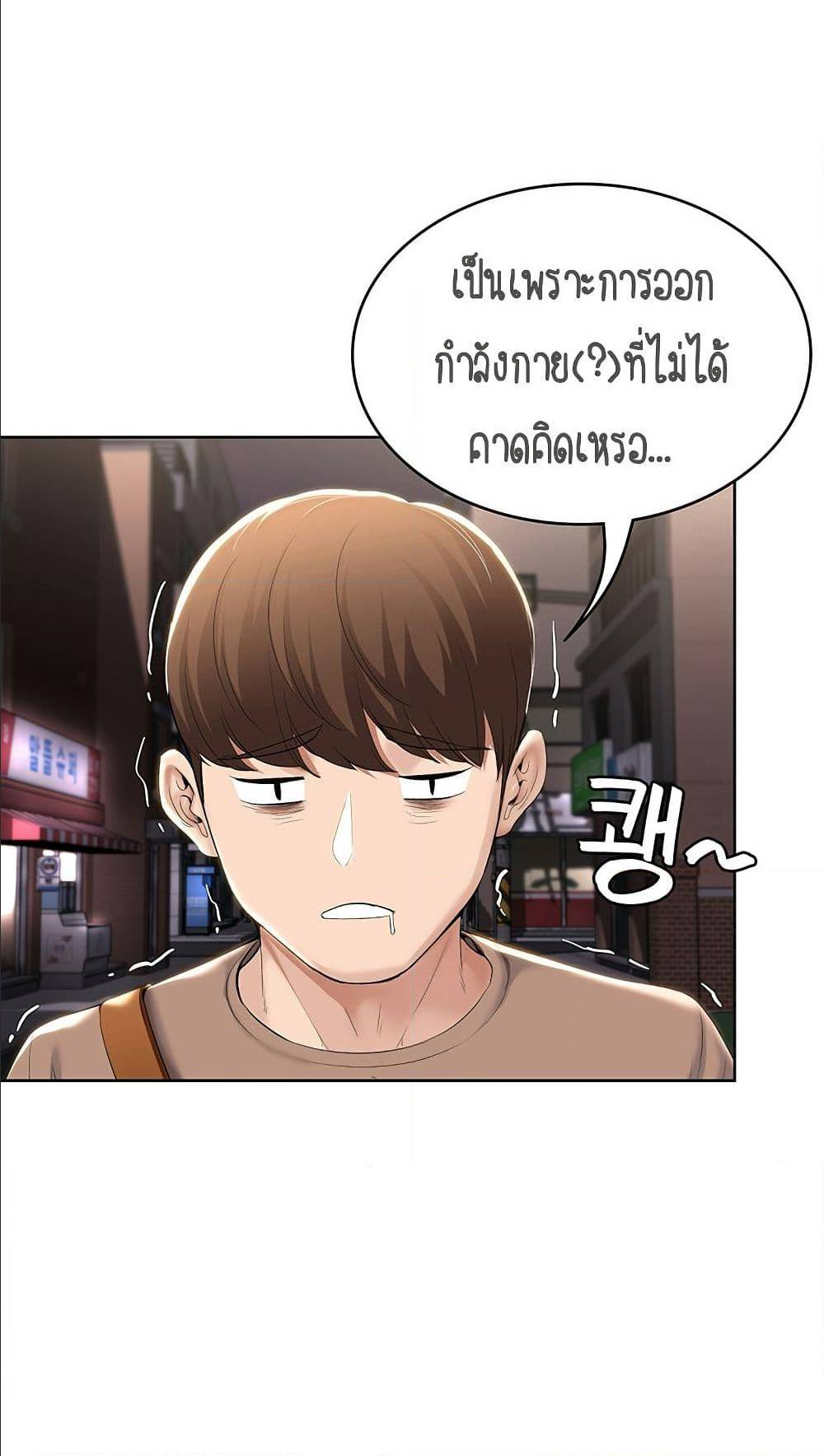 Boarding Diary ไดอารี่หอพัก – Boarding Diary ไดอารี่หอพัก – ตอนที่ 33 หน้า 38