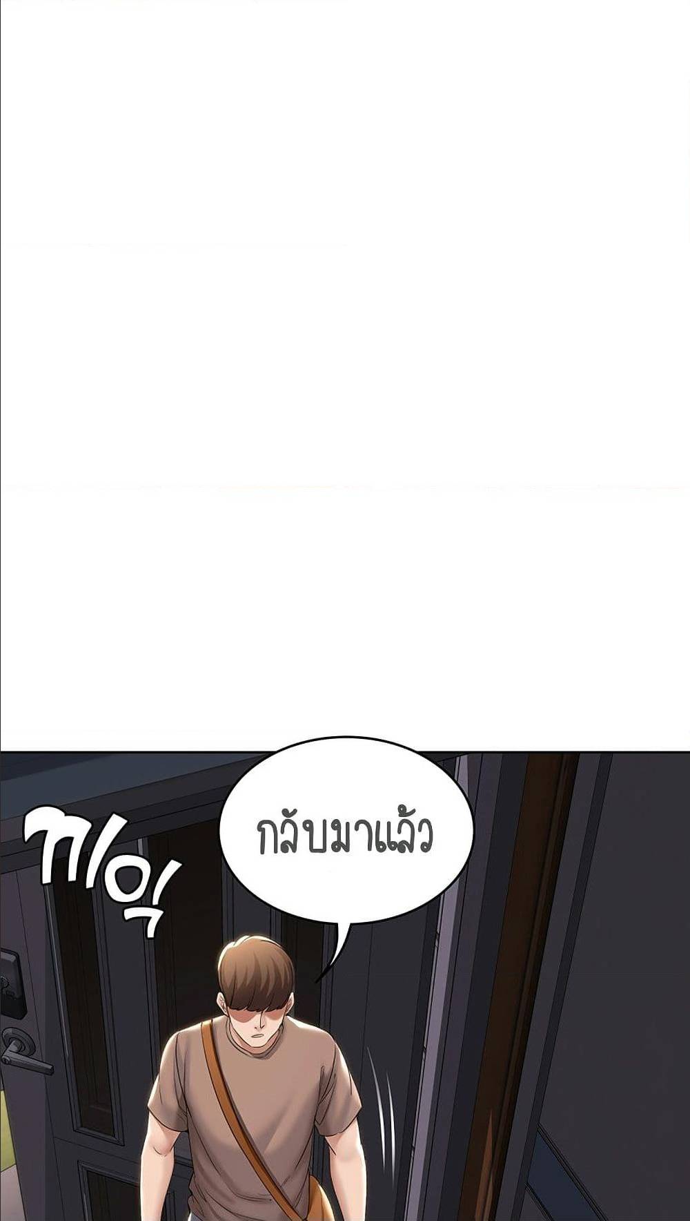 Boarding Diary ไดอารี่หอพัก – Boarding Diary ไดอารี่หอพัก – ตอนที่ 33 หน้า 40