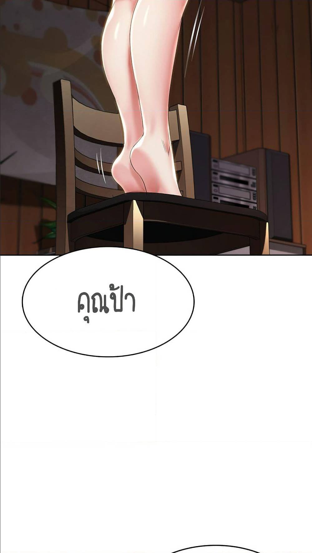 Boarding Diary ไดอารี่หอพัก – Boarding Diary ไดอารี่หอพัก – ตอนที่ 33 หน้า 46