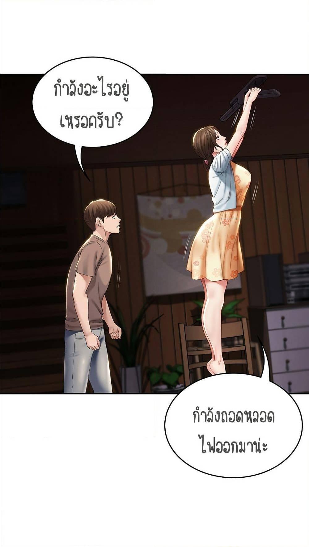 Boarding Diary ไดอารี่หอพัก – Boarding Diary ไดอารี่หอพัก – ตอนที่ 33 หน้า 48