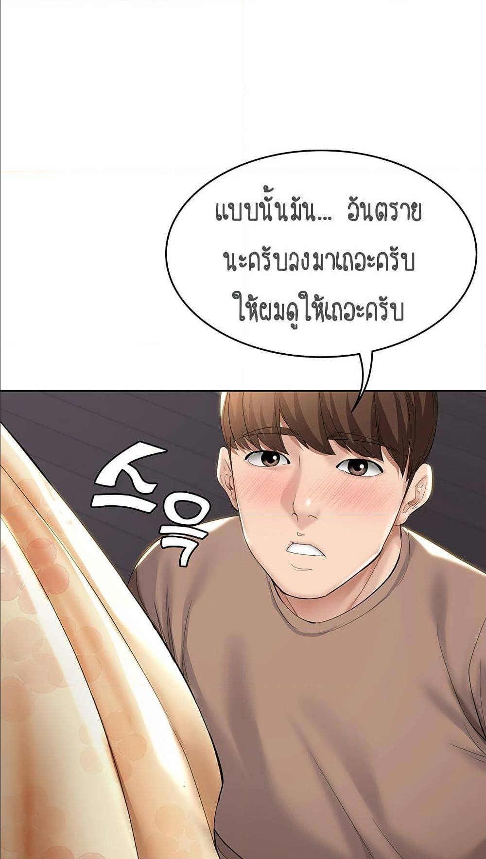 Boarding Diary ไดอารี่หอพัก – Boarding Diary ไดอารี่หอพัก – ตอนที่ 33 หน้า 55