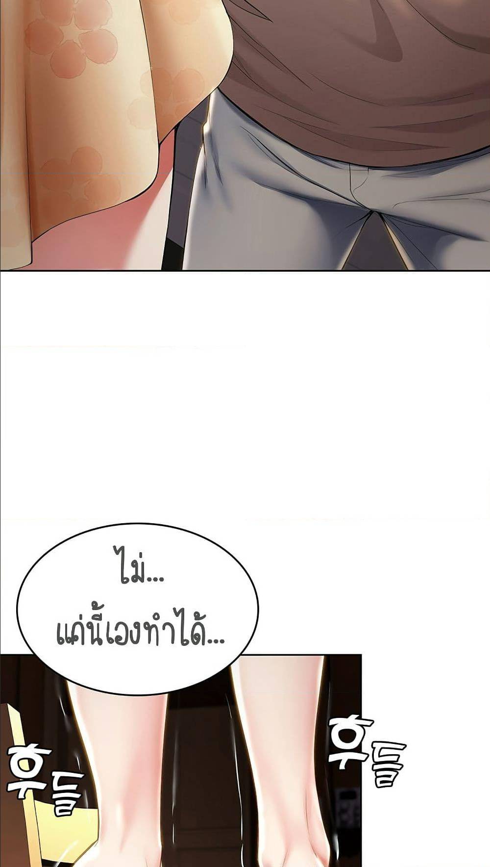 Boarding Diary ไดอารี่หอพัก – Boarding Diary ไดอารี่หอพัก – ตอนที่ 33 หน้า 56