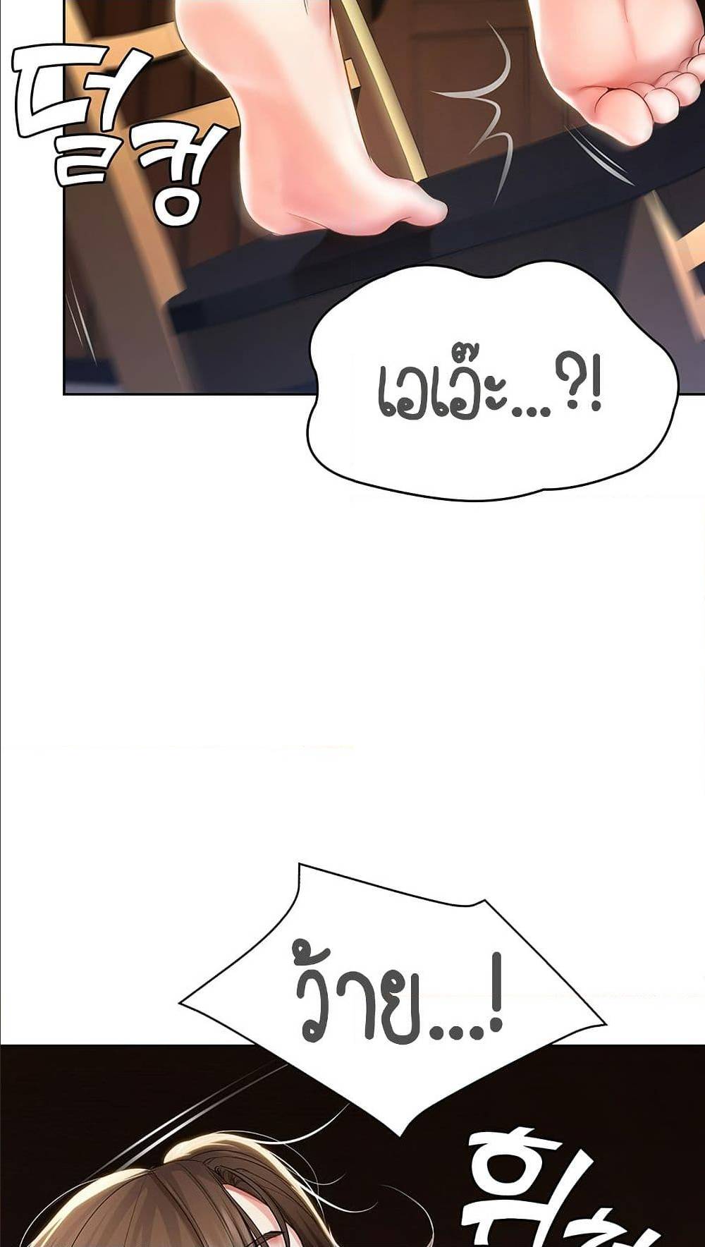 Boarding Diary ไดอารี่หอพัก – Boarding Diary ไดอารี่หอพัก – ตอนที่ 33 หน้า 58