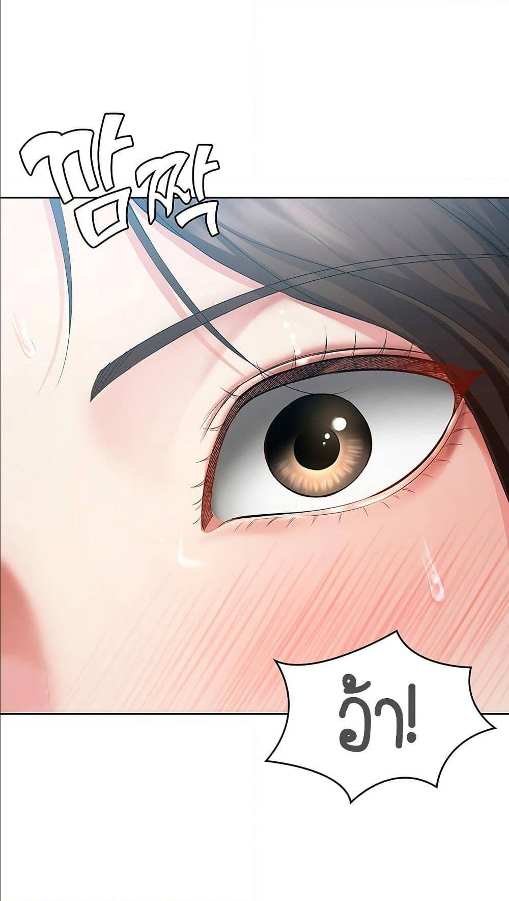 Boarding Diary ไดอารี่หอพัก – Boarding Diary ไดอารี่หอพัก – ตอนที่ 33 หน้า 67