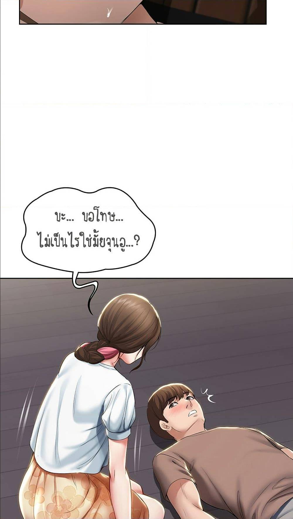 Boarding Diary ไดอารี่หอพัก – Boarding Diary ไดอารี่หอพัก – ตอนที่ 33 หน้า 69