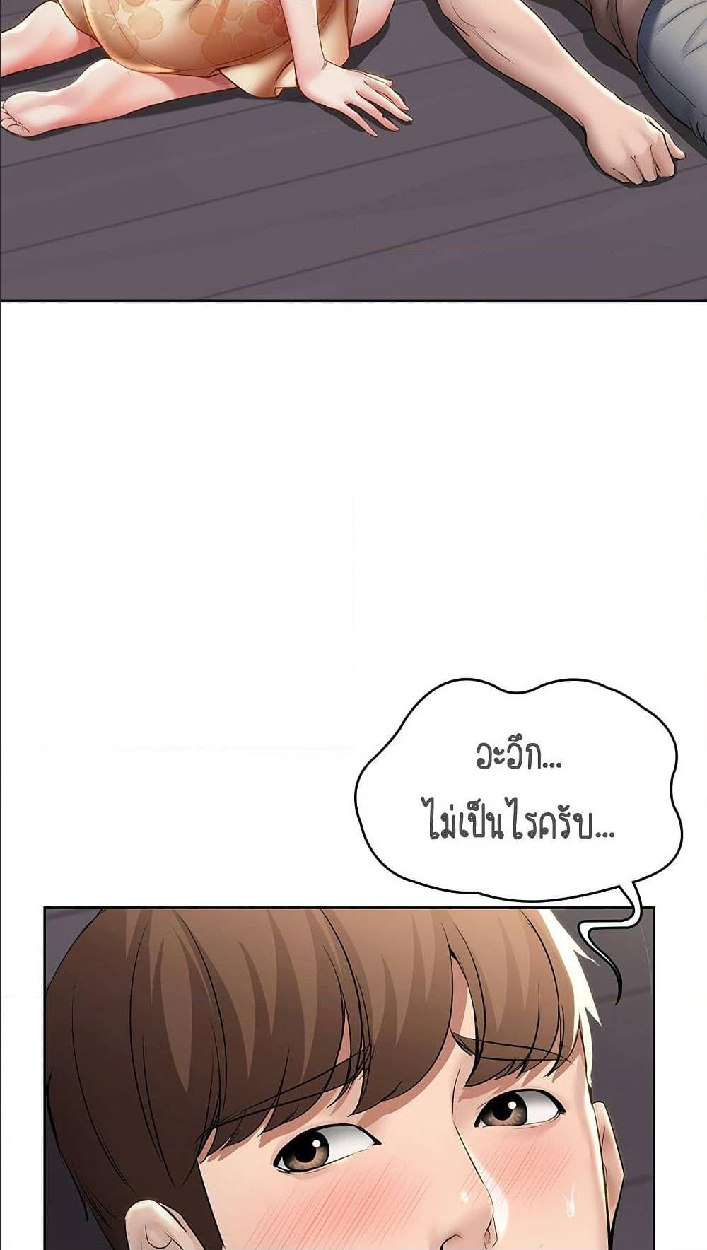 Boarding Diary ไดอารี่หอพัก – Boarding Diary ไดอารี่หอพัก – ตอนที่ 33 หน้า 70