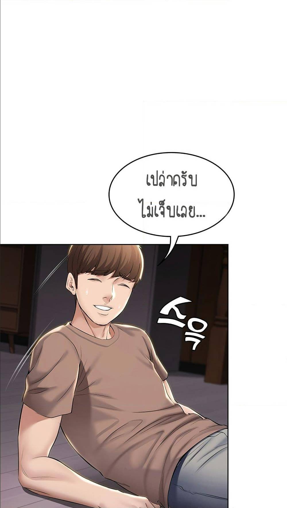 Boarding Diary ไดอารี่หอพัก – Boarding Diary ไดอารี่หอพัก – ตอนที่ 33 หน้า 74