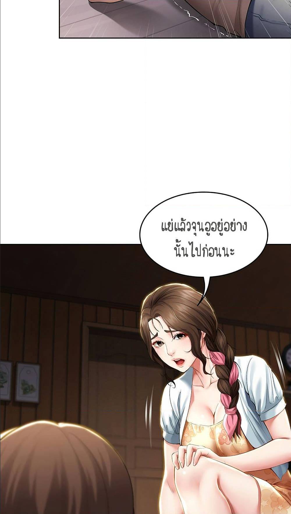 Boarding Diary ไดอารี่หอพัก – Boarding Diary ไดอารี่หอพัก – ตอนที่ 33 หน้า 76