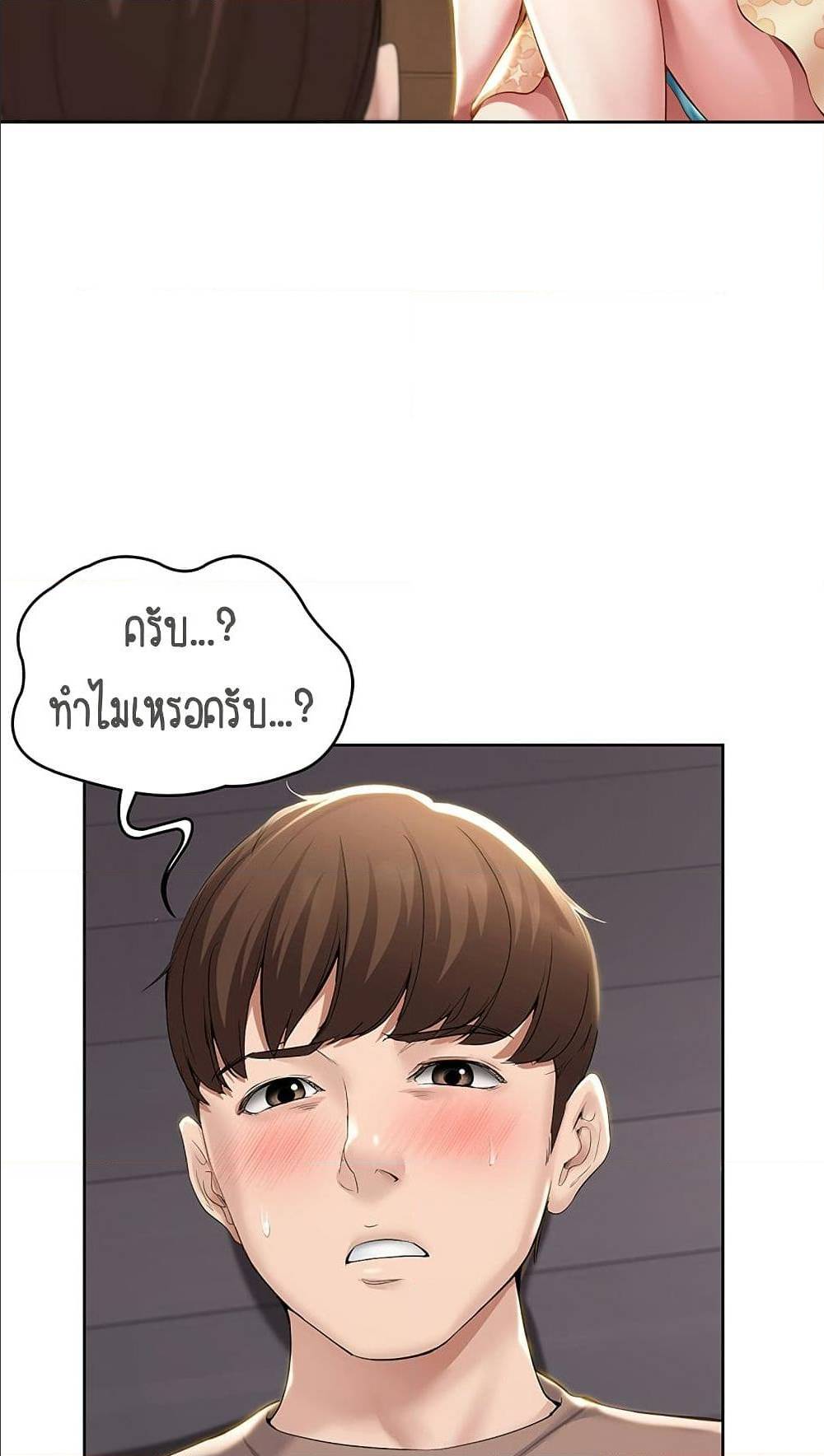 Boarding Diary ไดอารี่หอพัก – Boarding Diary ไดอารี่หอพัก – ตอนที่ 33 หน้า 77
