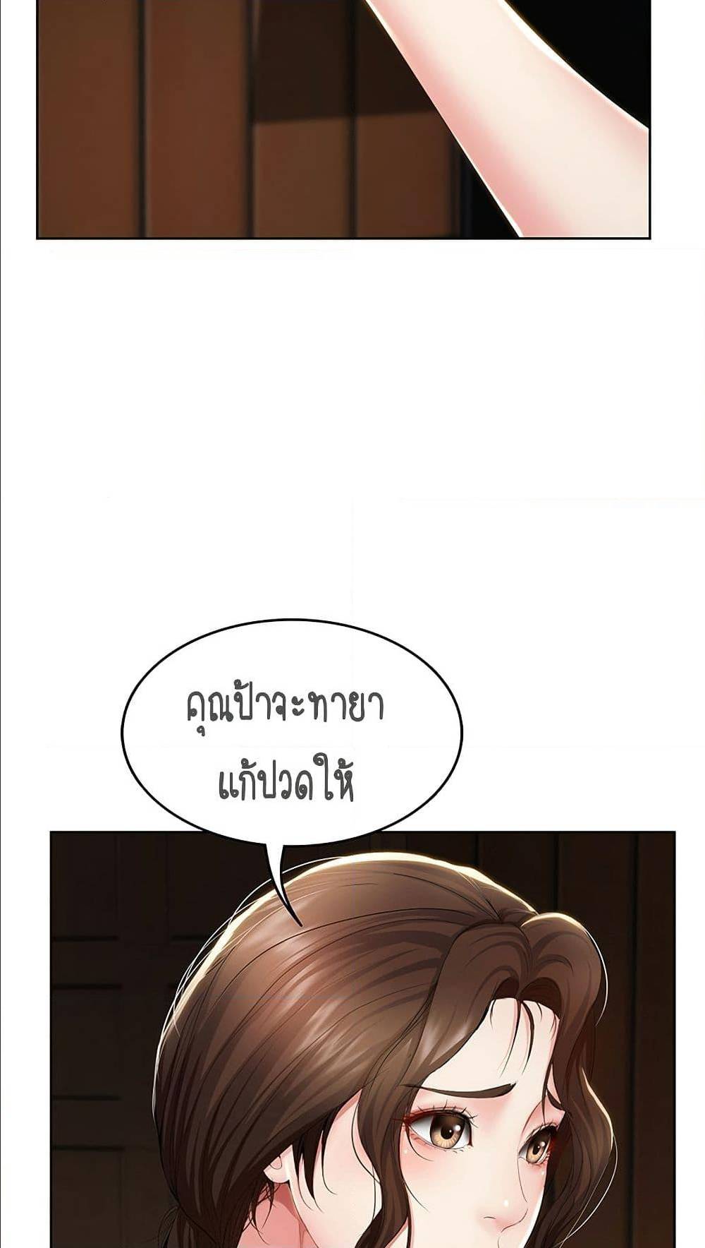 Boarding Diary ไดอารี่หอพัก – Boarding Diary ไดอารี่หอพัก – ตอนที่ 33 หน้า 80