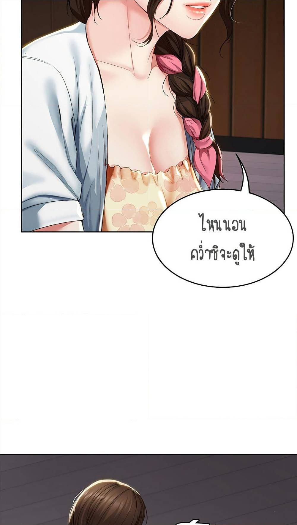 Boarding Diary ไดอารี่หอพัก – Boarding Diary ไดอารี่หอพัก – ตอนที่ 33 หน้า 81