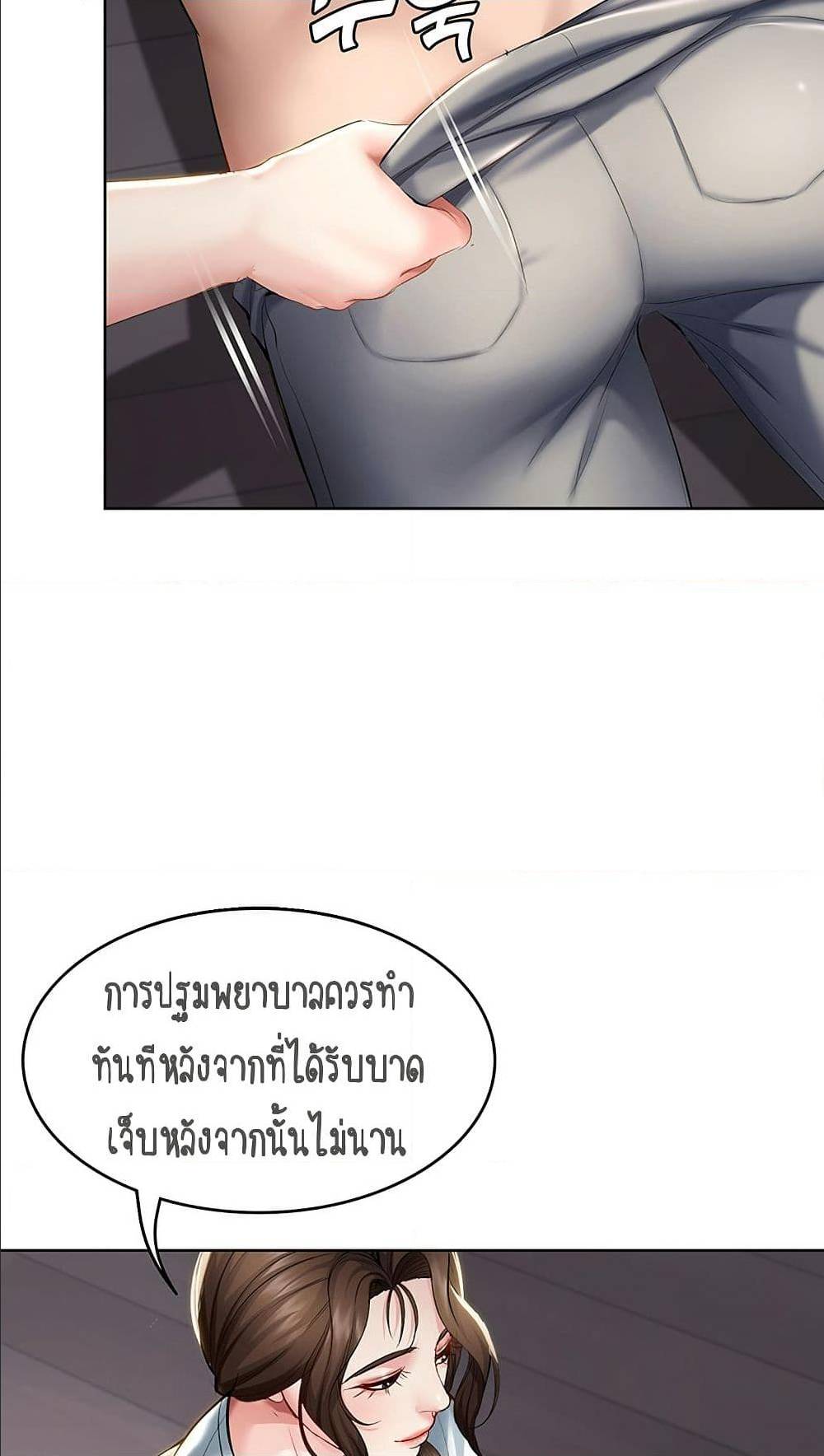 Boarding Diary ไดอารี่หอพัก – Boarding Diary ไดอารี่หอพัก – ตอนที่ 33 หน้า 84