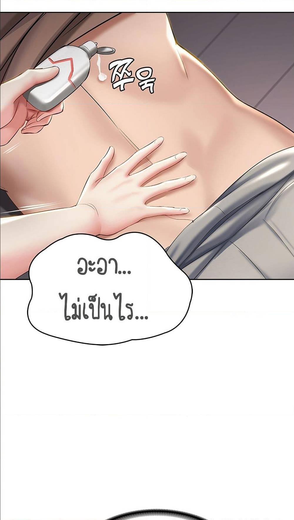 Boarding Diary ไดอารี่หอพัก – Boarding Diary ไดอารี่หอพัก – ตอนที่ 33 หน้า 86
