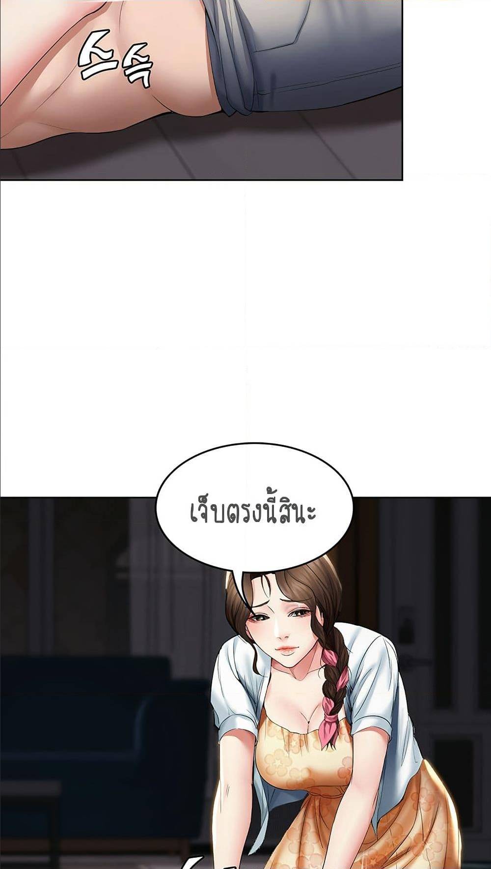 Boarding Diary ไดอารี่หอพัก – Boarding Diary ไดอารี่หอพัก – ตอนที่ 33 หน้า 89