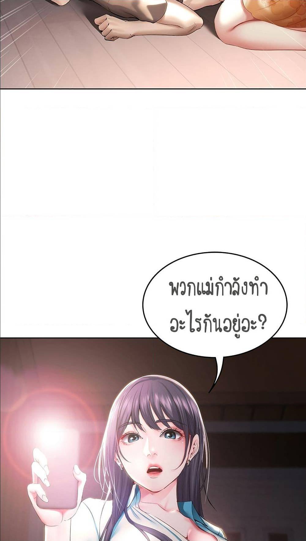 Boarding Diary ไดอารี่หอพัก – Boarding Diary ไดอารี่หอพัก – ตอนที่ 33 หน้า 93