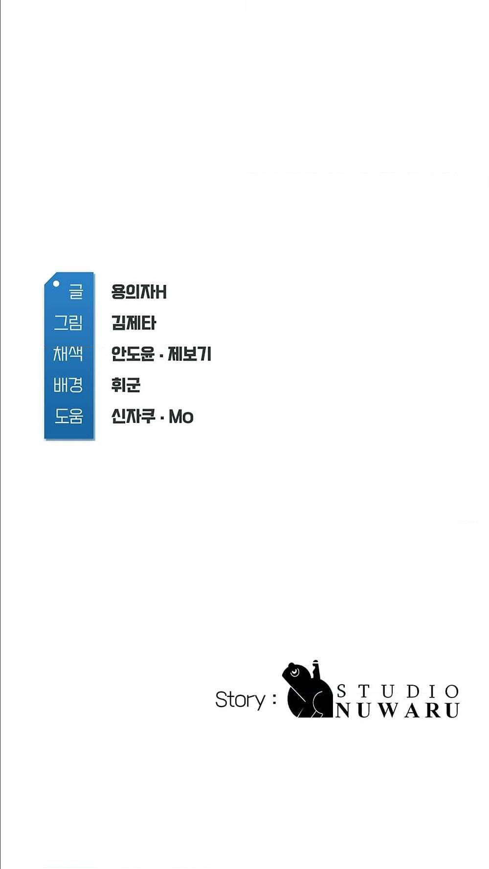 Boarding Diary ไดอารี่หอพัก – Boarding Diary ไดอารี่หอพัก – ตอนที่ 33 หน้า 95