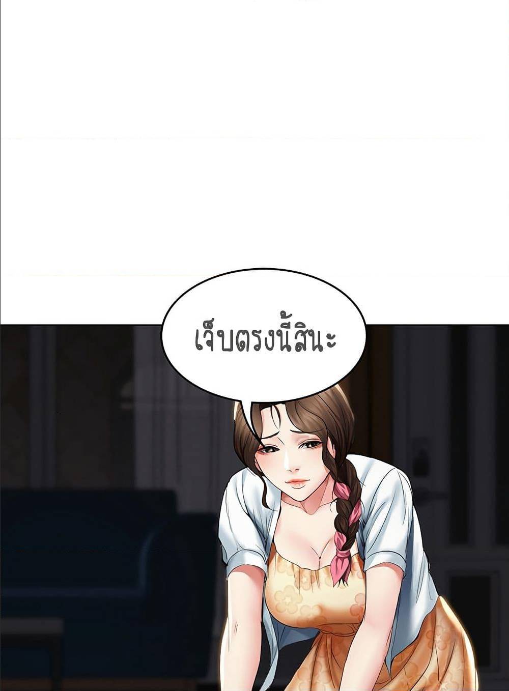 Boarding Diary ไดอารี่หอพัก – Boarding Diary ไดอารี่หอพัก – ตอนที่ 34 หน้า 1