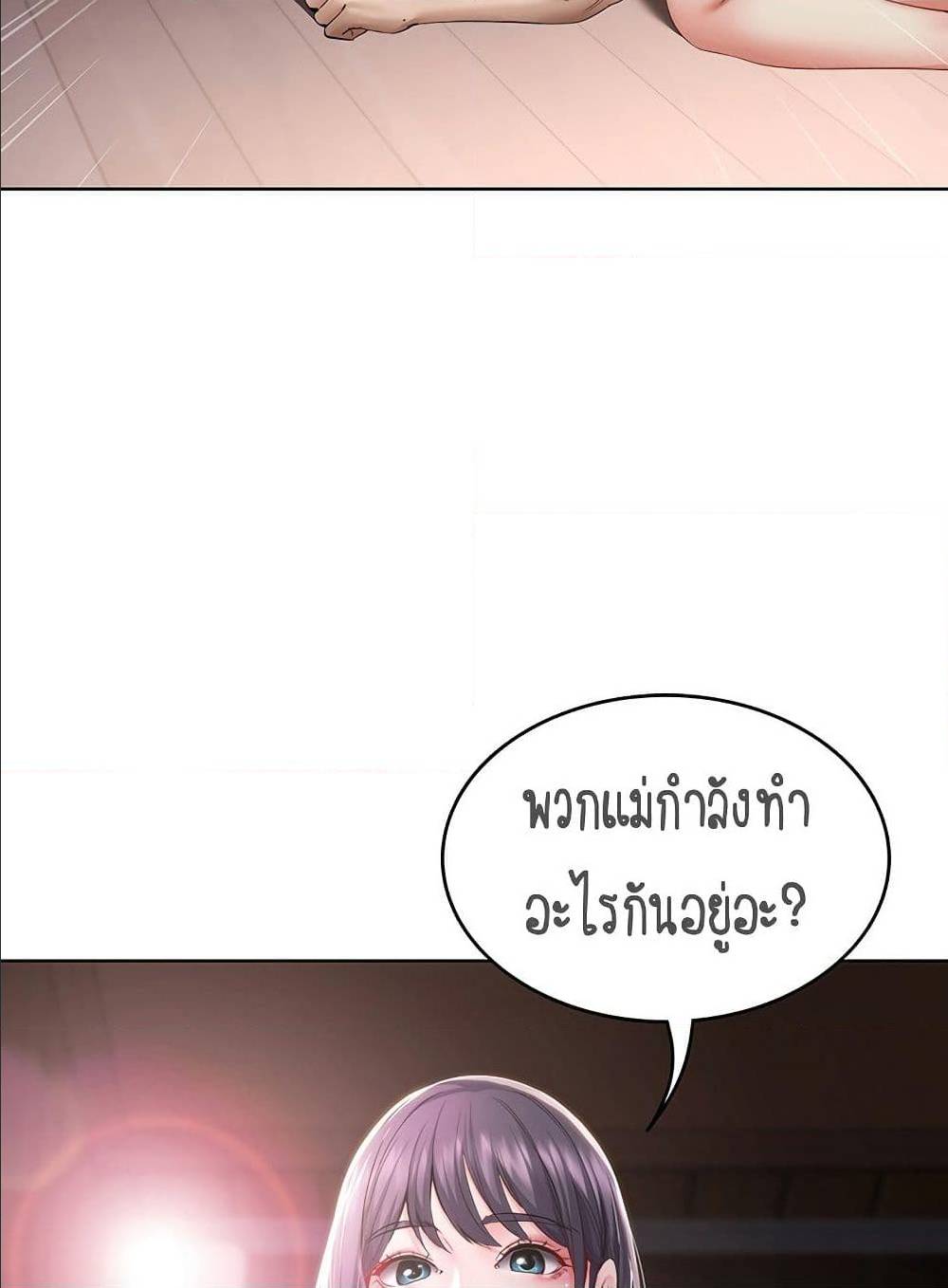 Boarding Diary ไดอารี่หอพัก – Boarding Diary ไดอารี่หอพัก – ตอนที่ 34 หน้า 6