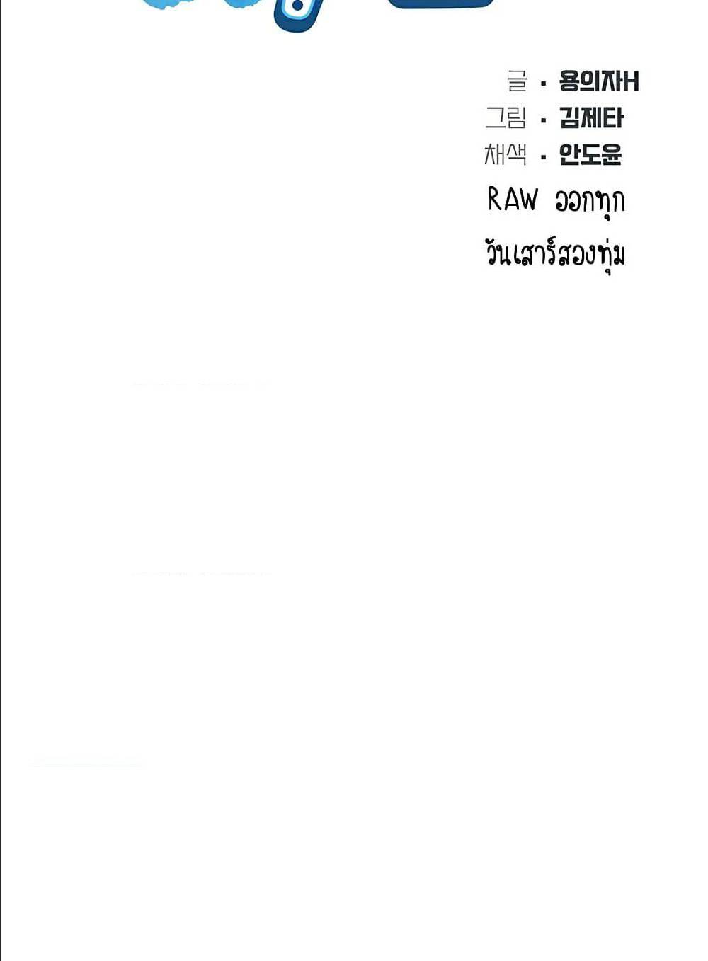 Boarding Diary ไดอารี่หอพัก – Boarding Diary ไดอารี่หอพัก – ตอนที่ 34 หน้า 9