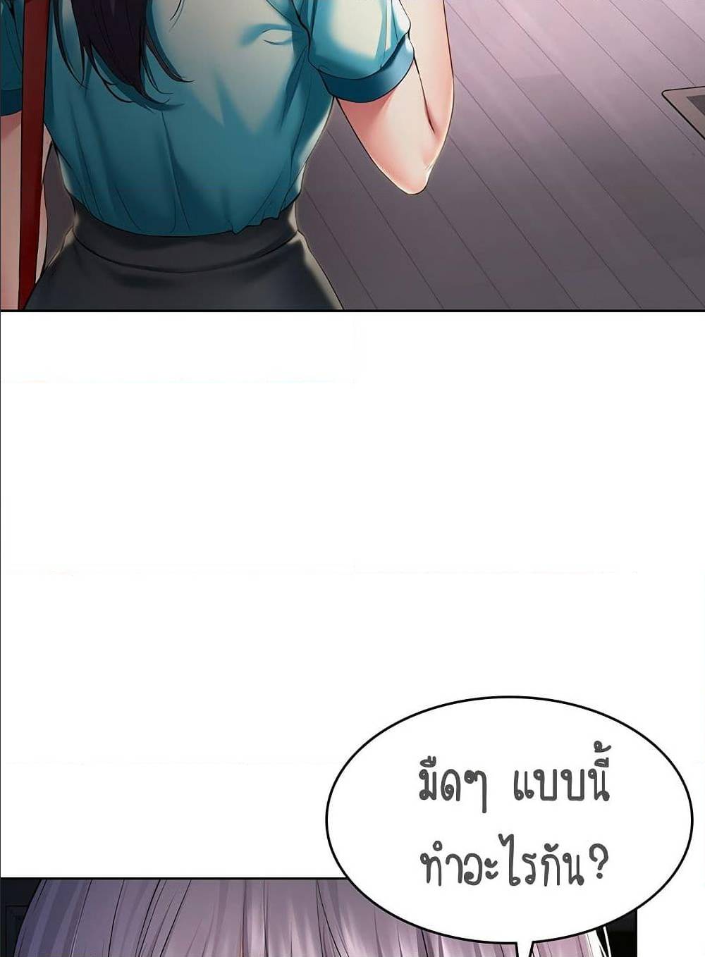 Boarding Diary ไดอารี่หอพัก – Boarding Diary ไดอารี่หอพัก – ตอนที่ 34 หน้า 11