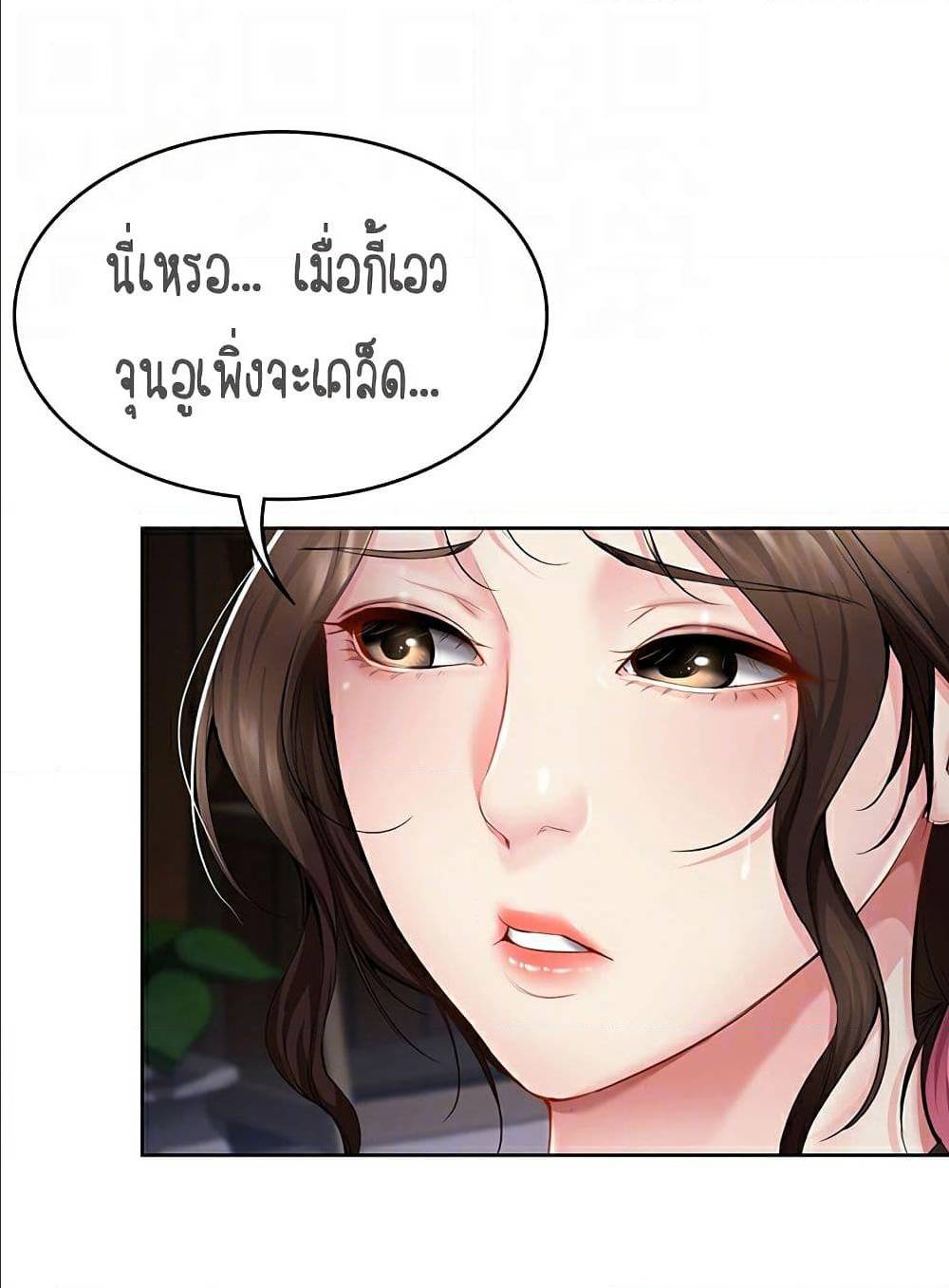 Boarding Diary ไดอารี่หอพัก – Boarding Diary ไดอารี่หอพัก – ตอนที่ 34 หน้า 13