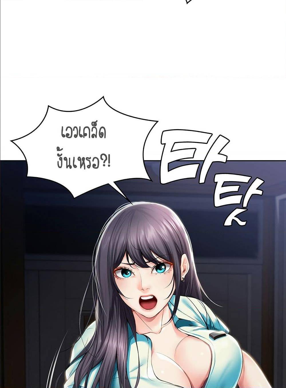 Boarding Diary ไดอารี่หอพัก – Boarding Diary ไดอารี่หอพัก – ตอนที่ 34 หน้า 15