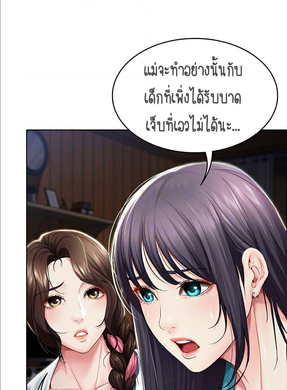 Boarding Diary ไดอารี่หอพัก – Boarding Diary ไดอารี่หอพัก – ตอนที่ 34 หน้า 19