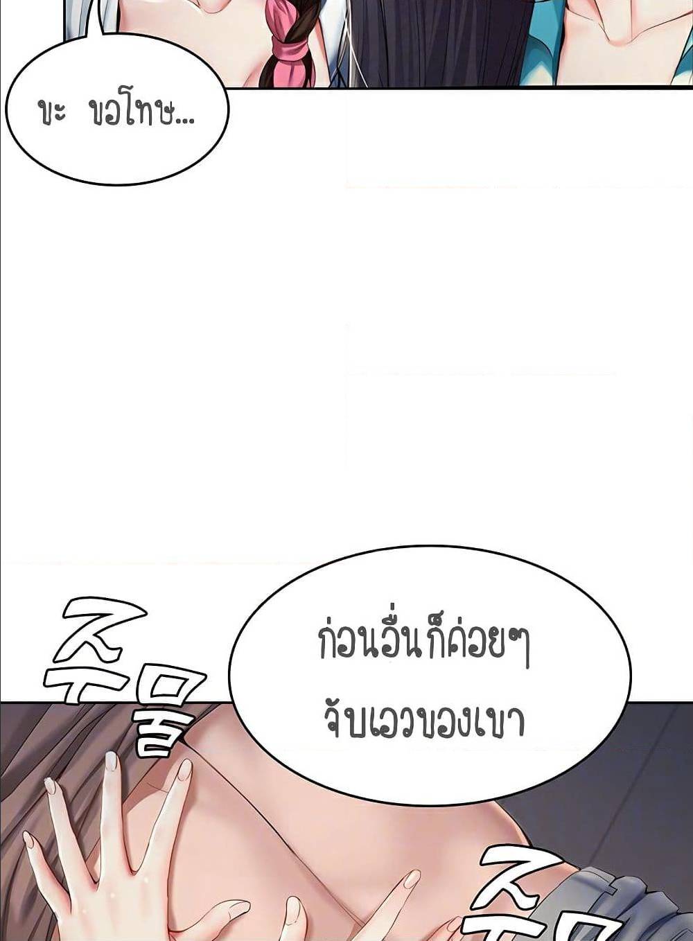 Boarding Diary ไดอารี่หอพัก – Boarding Diary ไดอารี่หอพัก – ตอนที่ 34 หน้า 20