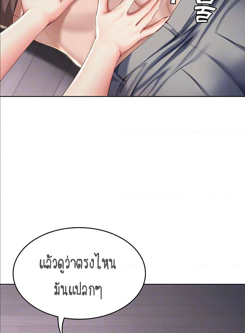 Boarding Diary ไดอารี่หอพัก – Boarding Diary ไดอารี่หอพัก – ตอนที่ 34 หน้า 21