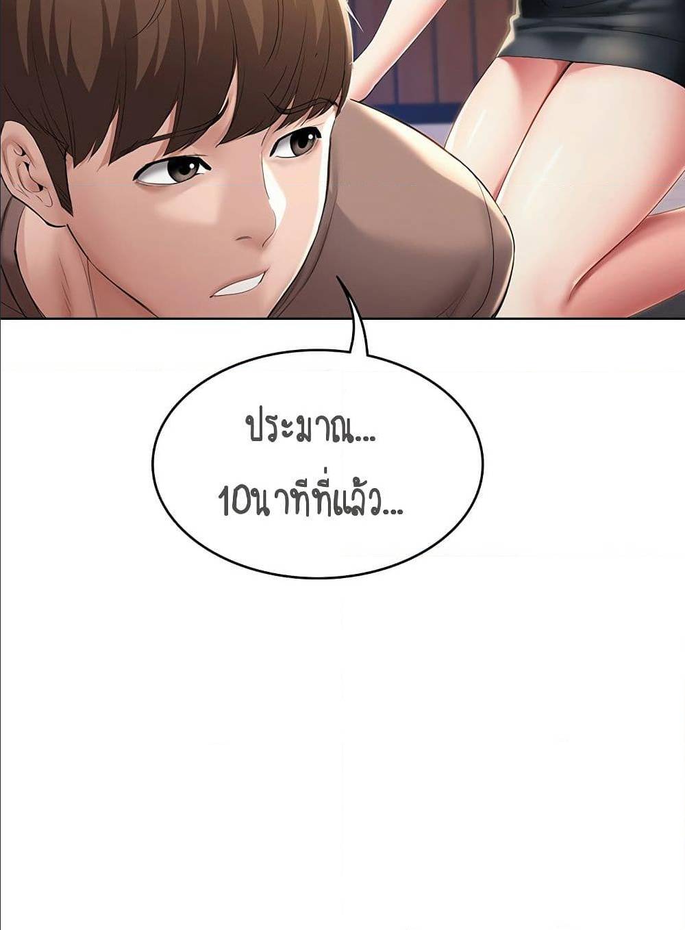 Boarding Diary ไดอารี่หอพัก – Boarding Diary ไดอารี่หอพัก – ตอนที่ 34 หน้า 24