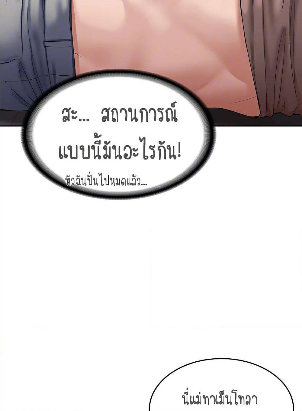 Boarding Diary ไดอารี่หอพัก – Boarding Diary ไดอารี่หอพัก – ตอนที่ 34 หน้า 27