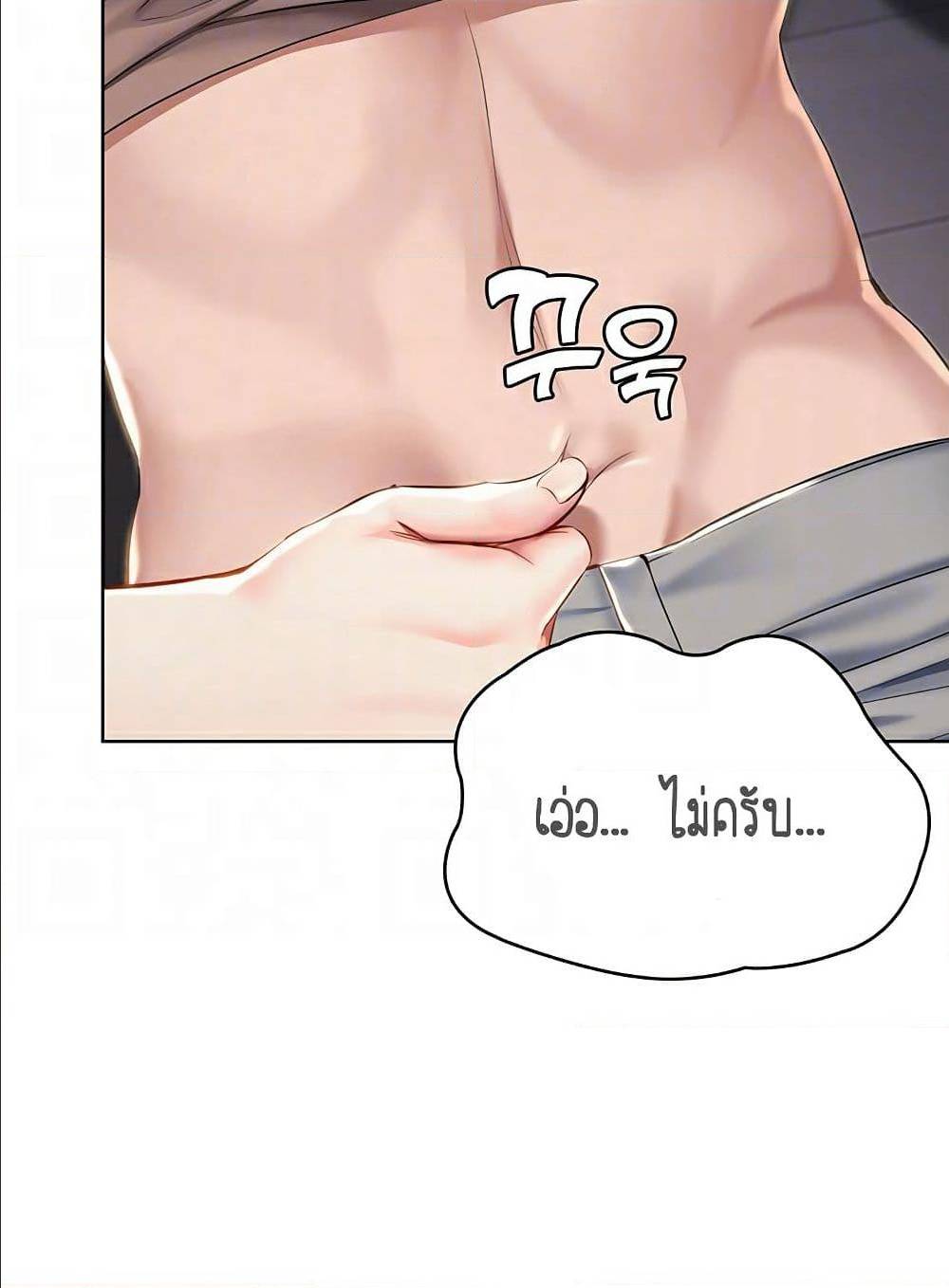 Boarding Diary ไดอารี่หอพัก – Boarding Diary ไดอารี่หอพัก – ตอนที่ 34 หน้า 31