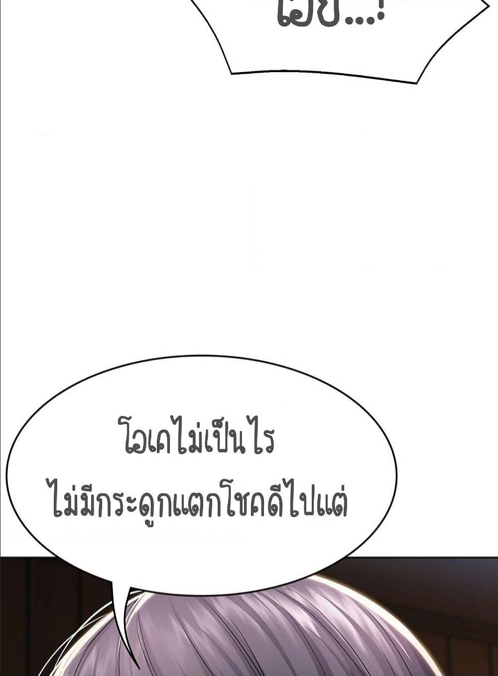 Boarding Diary ไดอารี่หอพัก – Boarding Diary ไดอารี่หอพัก – ตอนที่ 34 หน้า 33